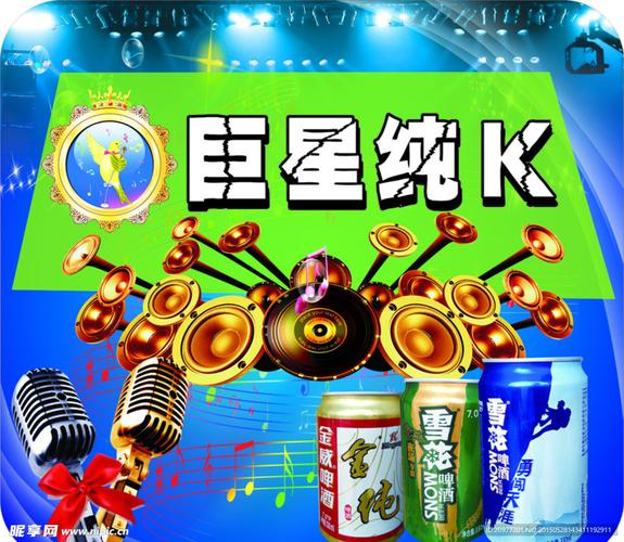 ktv灯箱图片