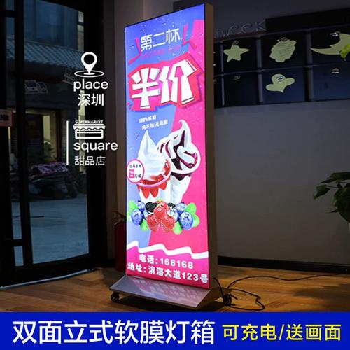 双面立式灯箱卡布软膜移动户外落地广告防水充r电立牌发光广告牌