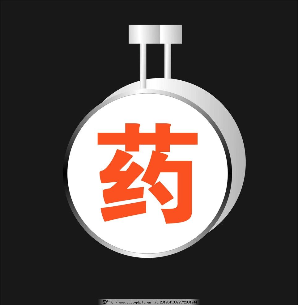 药店圆形灯箱效果图设计 吸睛引流，点亮健康主题的引流利器